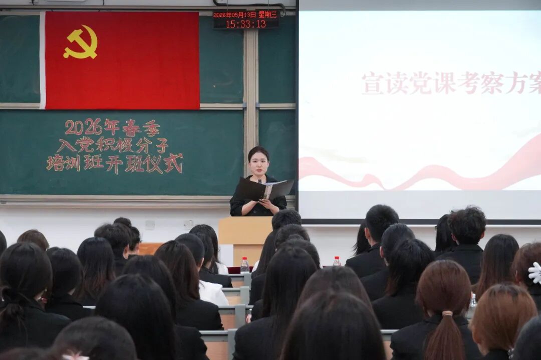 切实加强入党积极分子党性修养