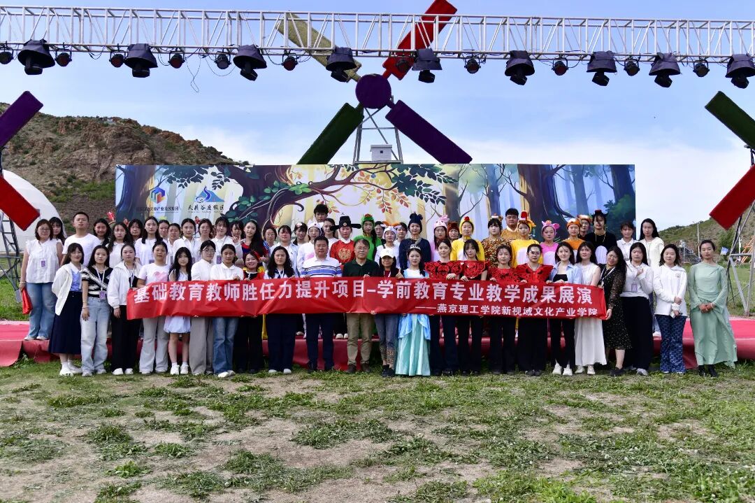 参加天籁谷首届风筝邀请赛暨“六一”儿