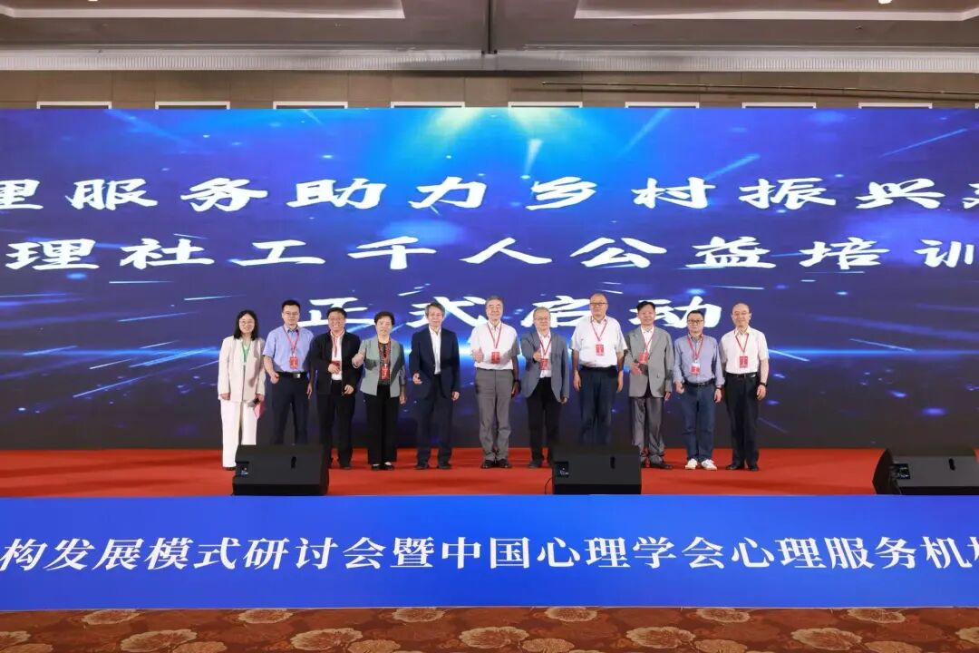 与国内多家知名心理服务机构与行业领军