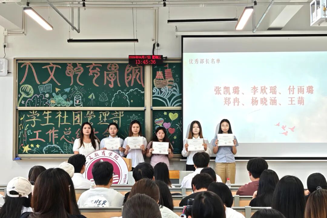 统筹规划下一学年社团发展方向