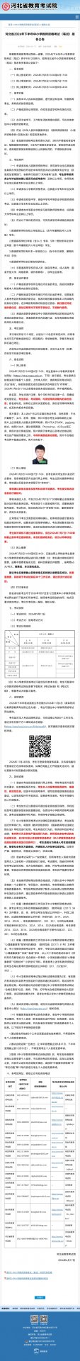 办公室电话:0316-3380031