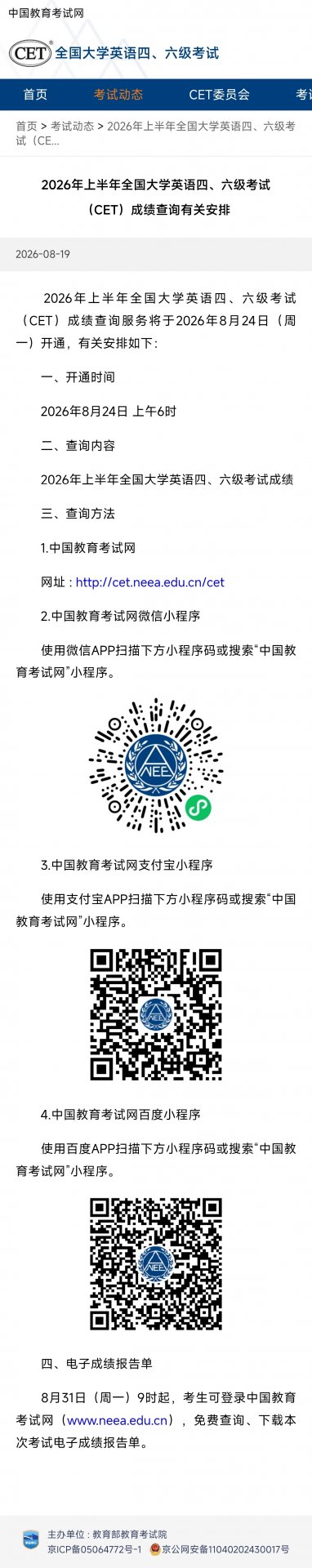 办公室电话：0316-3380031