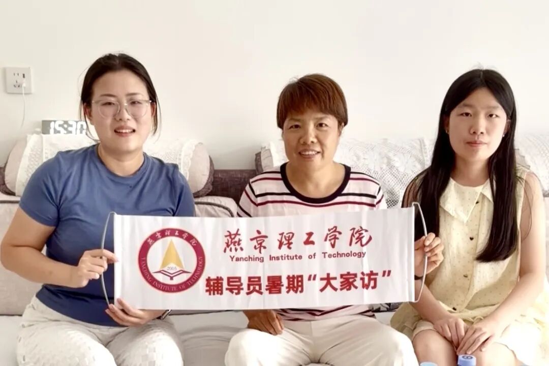 搭建高效温情的家校沟通桥梁
